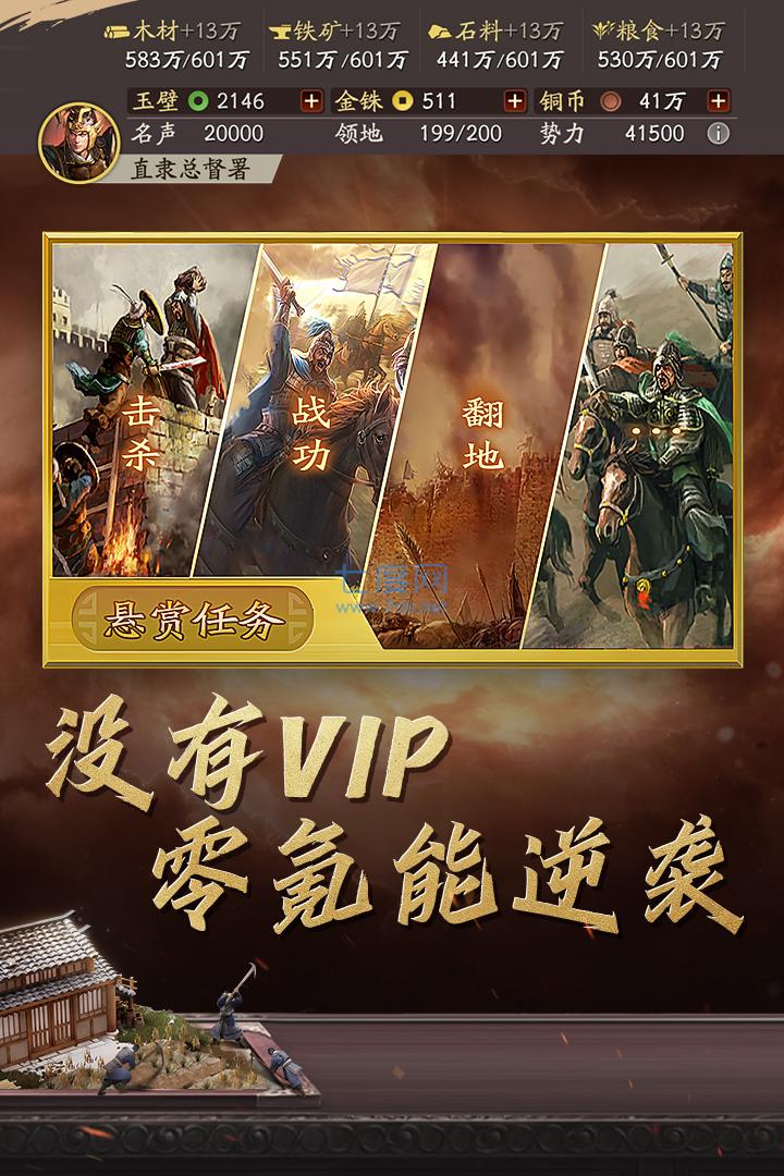 三国志战略版无限抽卡游戏