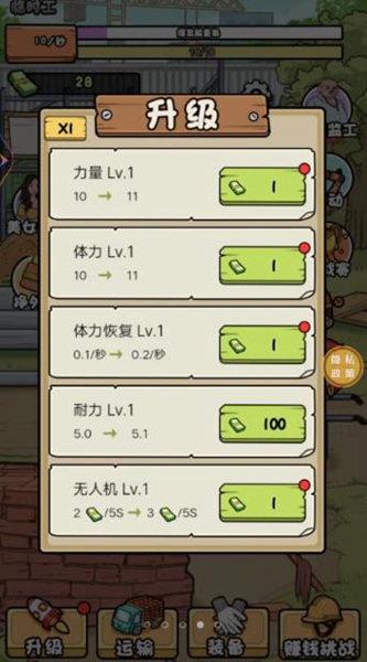 搬砖我在行手机app游戏