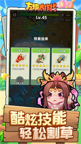 方块大作战无限元宝免费游戏