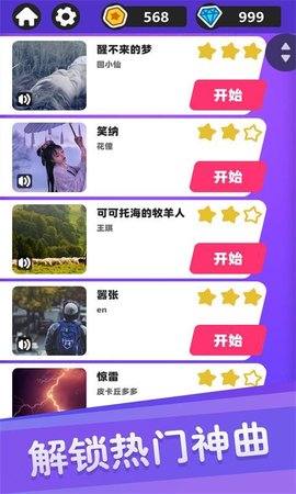 白块儿达人免费版游戏