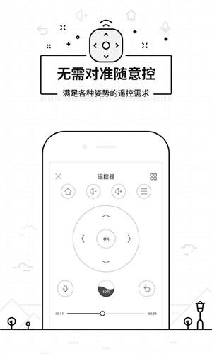 悟空遥控器appAPP