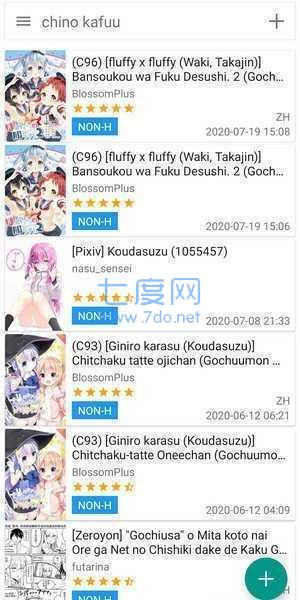 Ehviewer白色汉化版手机APP