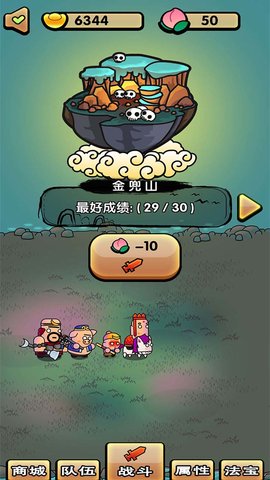 西游幻想爆笑取经路app免费官方版游戏