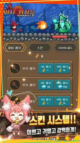 合并巫师火焰巫师篇手机游戏