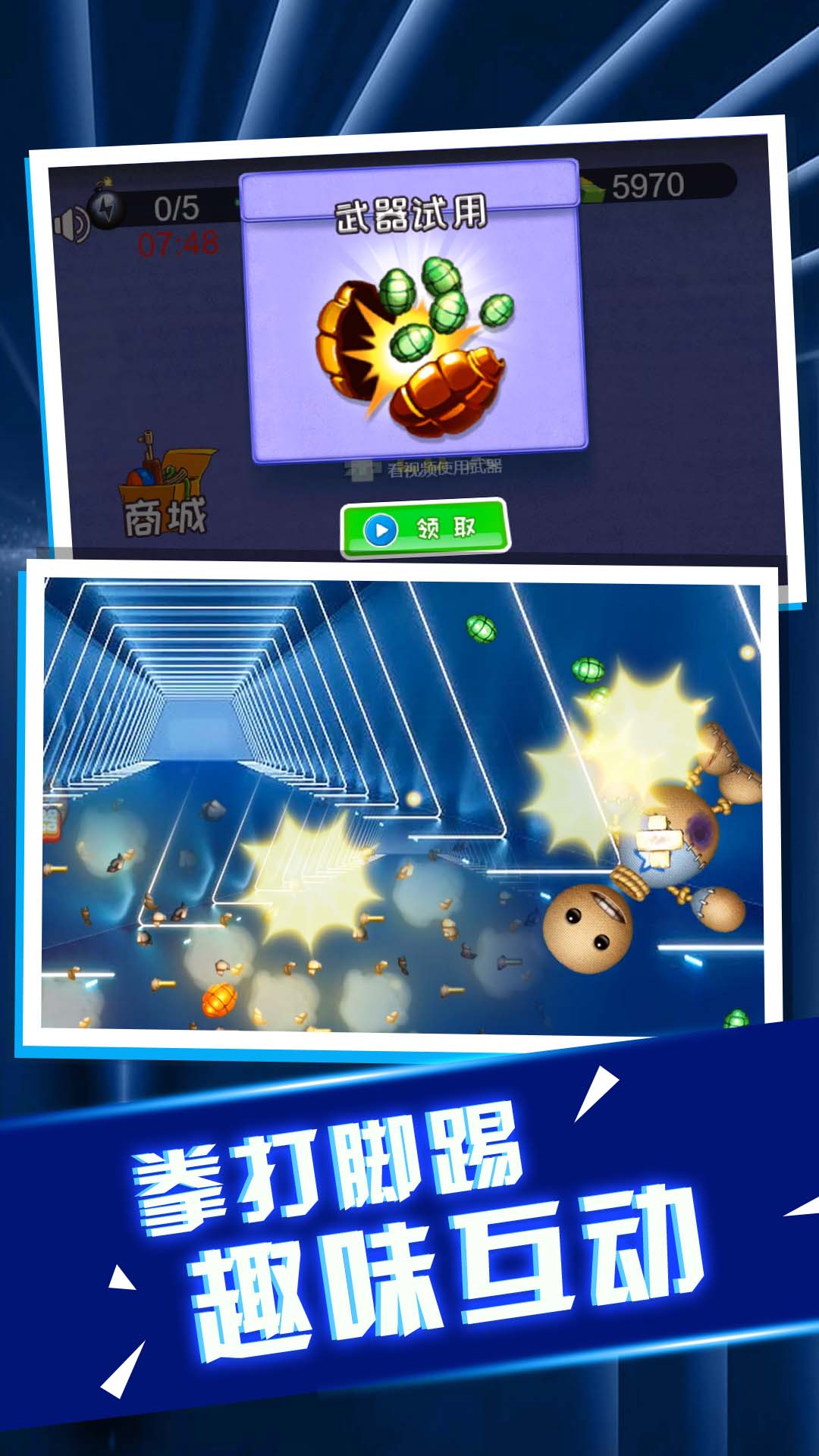 老板消消气游戏游戏