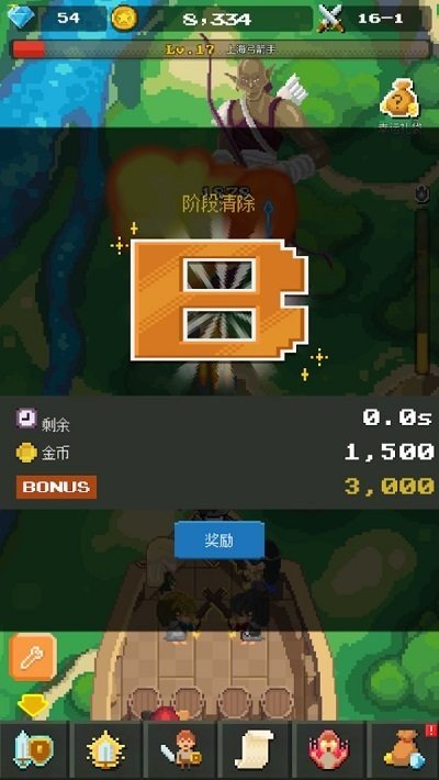 放置冒险英雄APP游戏