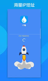 ip地址修改器免费版手机版APP
