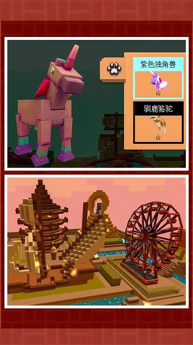 梦想游乐场官方版游戏