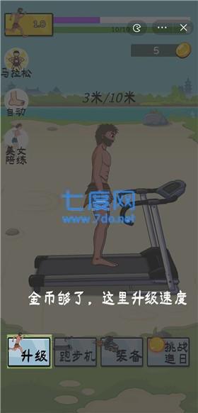 夸父追日的免费版游戏