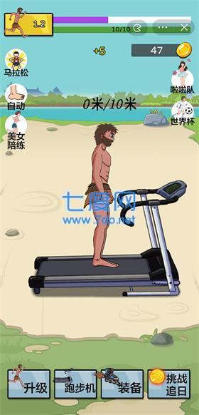 夸父追日的免费版游戏