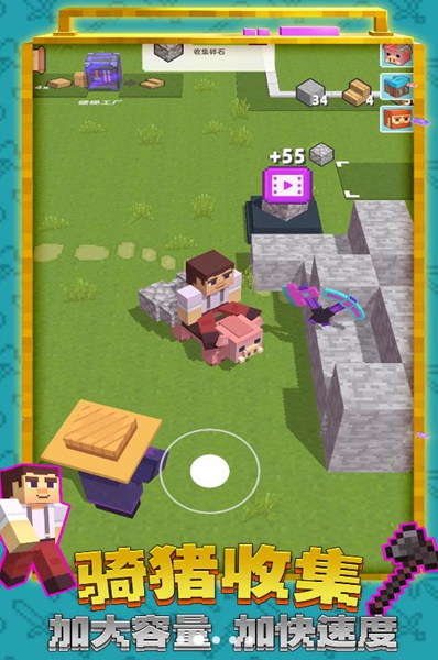 创造世界3D免费版游戏