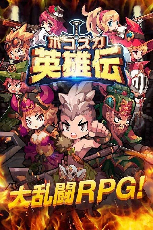 乱斗英雄传官方版app游戏