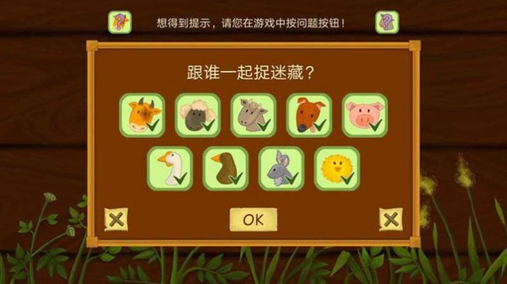 托卡小镇动物乐园游戏