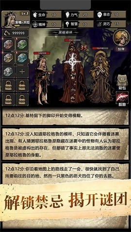 诡秘重开模拟器app游戏