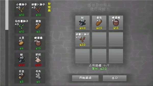 殖民地建筑模拟器手机版游戏