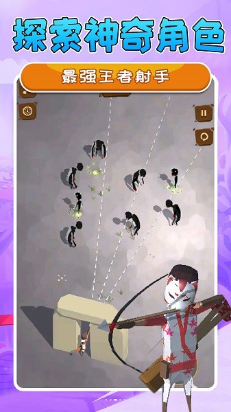 最强王者射手APP游戏