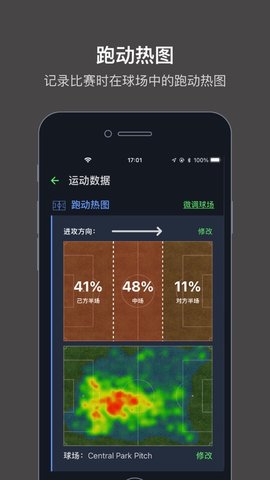 足球推送最新版app游戏