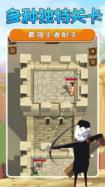 最强王者射手APP游戏