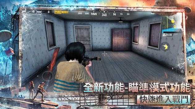 和平精英体验服游戏