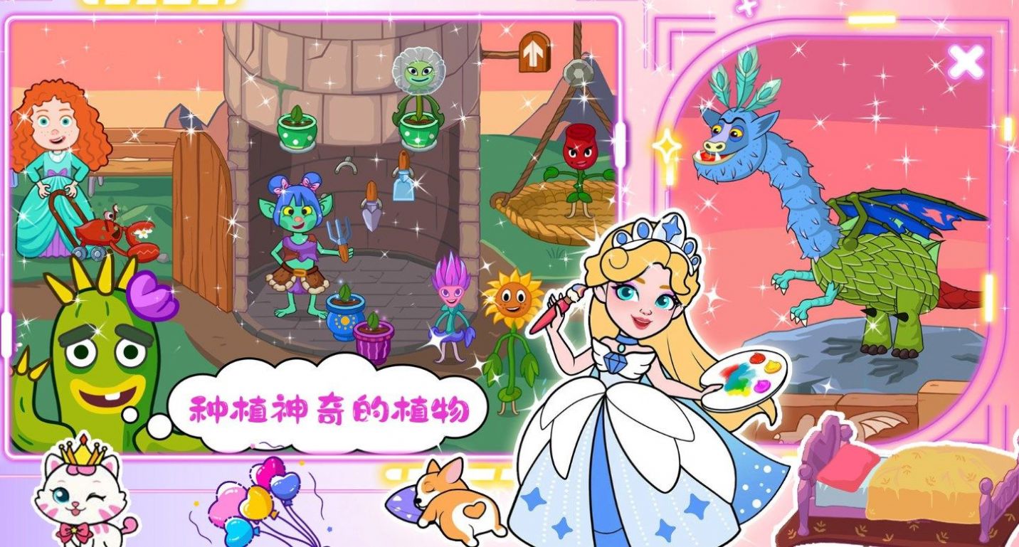 樱花小镇魔法村2023游戏