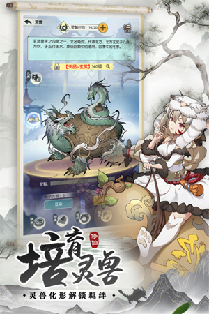 无极仙途无限仙玉修为免费版游戏