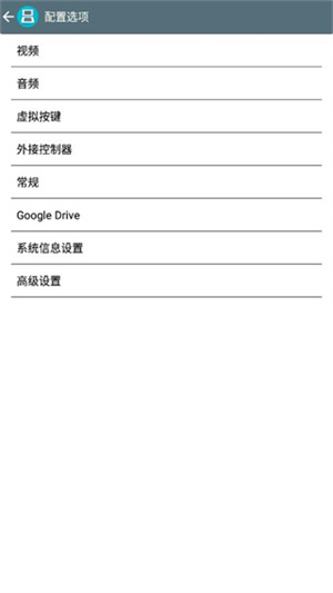 DraStic模拟器appAPP