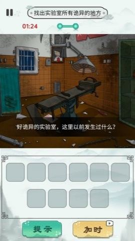 找茬玩梗游戏游戏