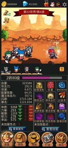 传奇英雄大冒险游戏