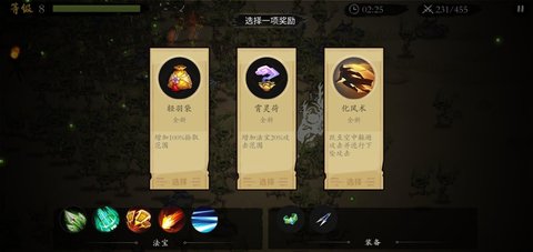 一念通天手机版游戏