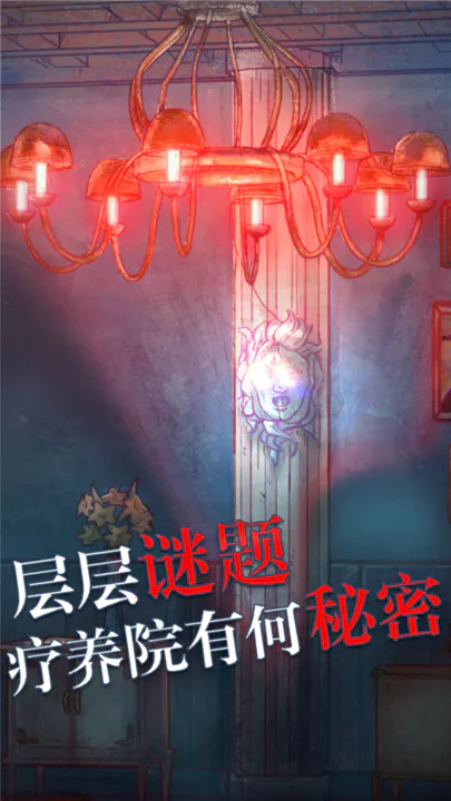 极限逃脱之罪生梦死软件游戏