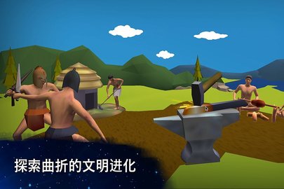 从细胞到奇点进化永无止境手机免费版游戏