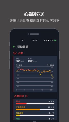 足球推送最新版app游戏