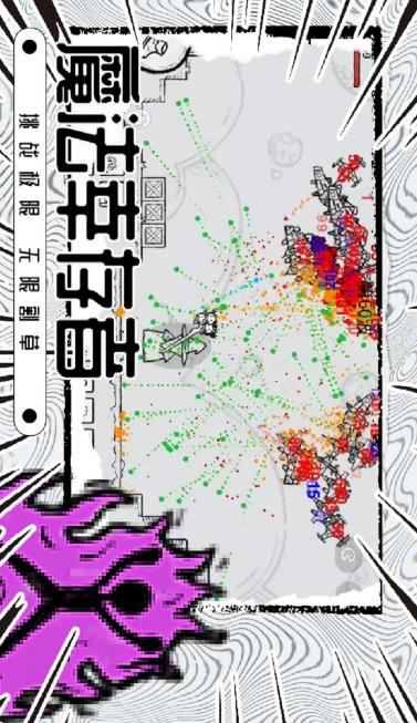 魔法幸存者免广告免费版游戏