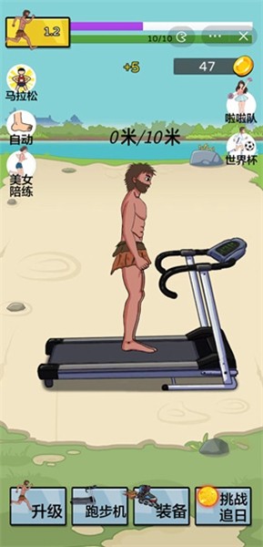 夸父追日无限金币游戏