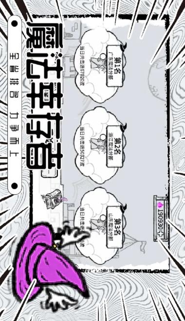 魔法幸存者免广告免费版游戏