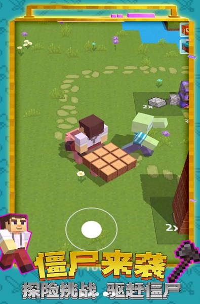 创造世界3D免费版游戏