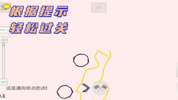 完美画线达人app游戏