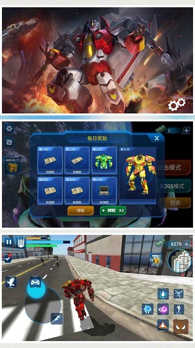 汽车人复仇传说app免费官方版游戏