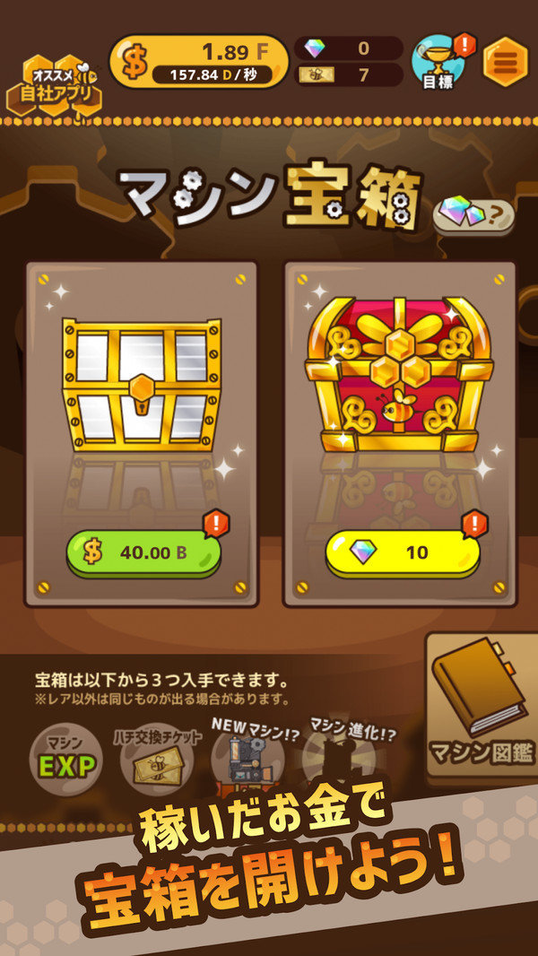 养蜂大师app版游戏