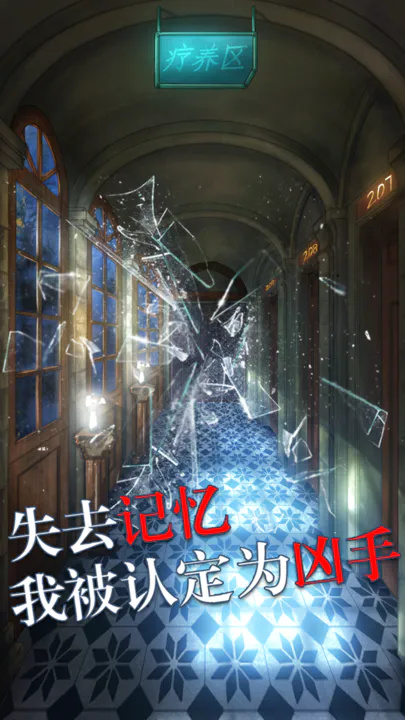极限逃脱之罪生梦死软件游戏