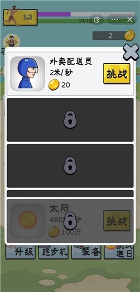 夸父追日无限金币游戏