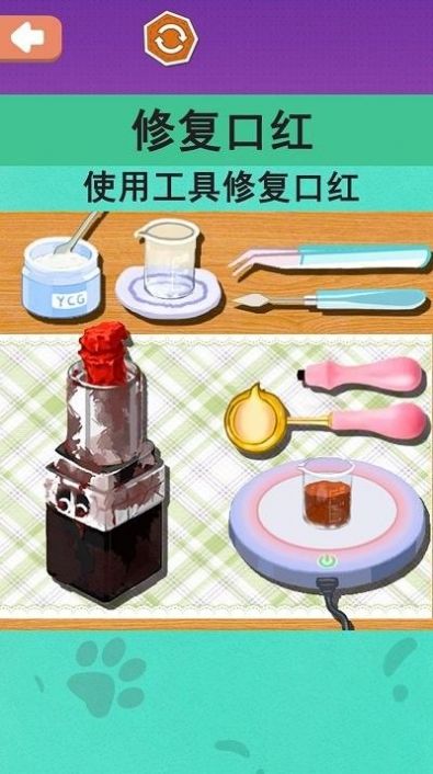 沉浸化妆品修复app游戏