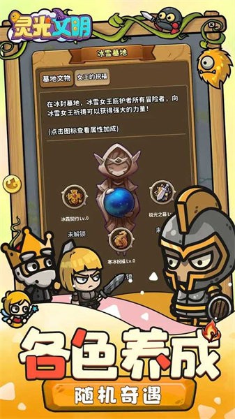 灵光文明手机版游戏