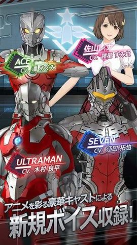 机动奥特曼手机版游戏