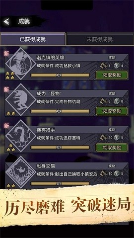 诡秘重开模拟器app游戏