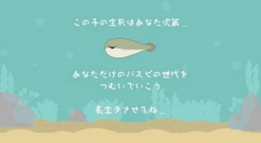 萨卡班甲鱼养成手机游戏