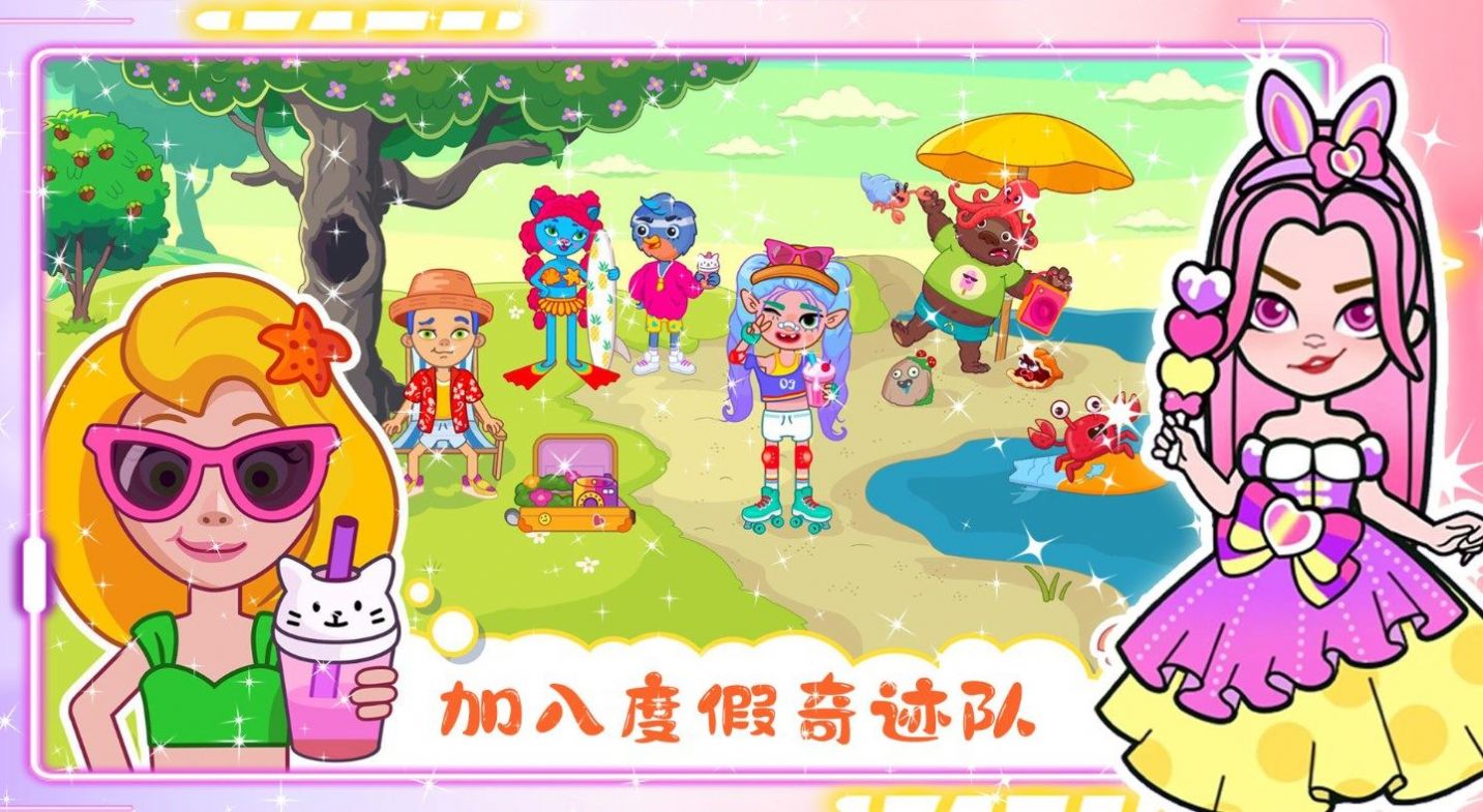 樱花小镇魔法村2023游戏