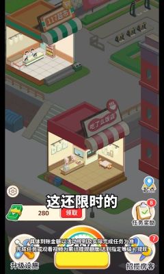 我是大房东红包版手机游戏