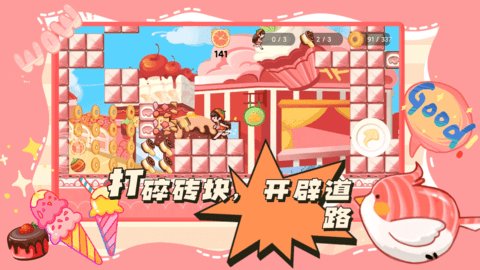 蹦跑的少女免费游戏