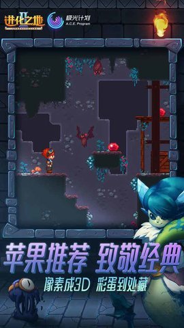 进化之地2中文免费手机版游戏